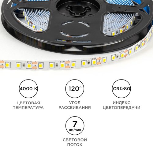 Светодиодная лента 12В Apeyron SMD 2835  120LED 9,6Вт/м 4000К IP20 5м картинка 
